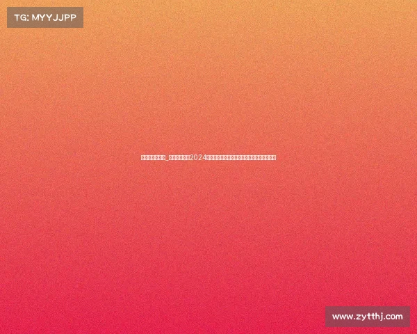 天津赛事有哪些_天津滨海新区2024年体育嘉年华全民健身赛事精彩纷呈欢乐无限